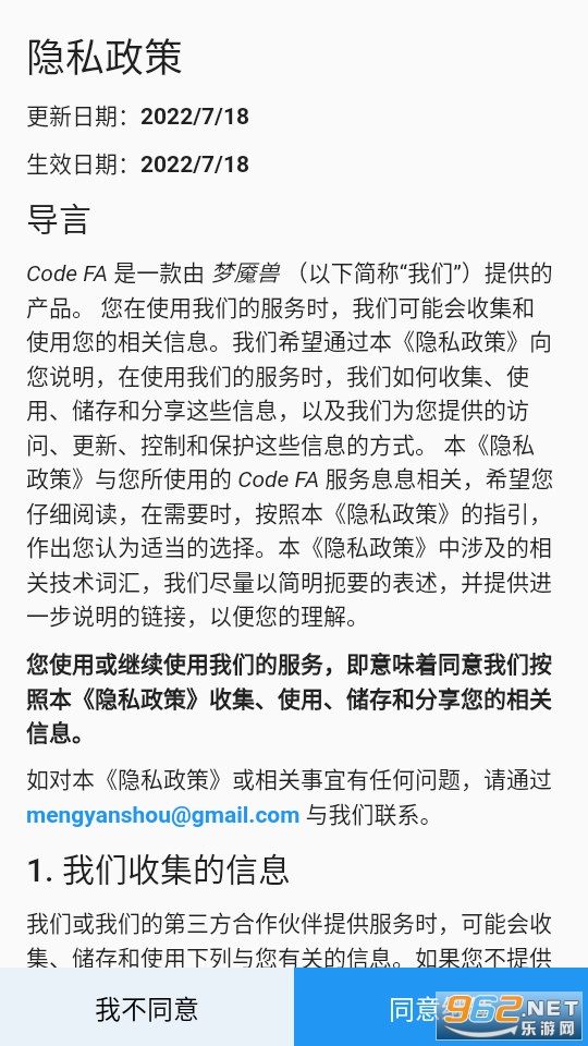 code fa�ٷ���app v1.2.2��ͼ1