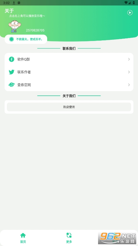 С���ƺ���������װ��v1.0��ͼ1