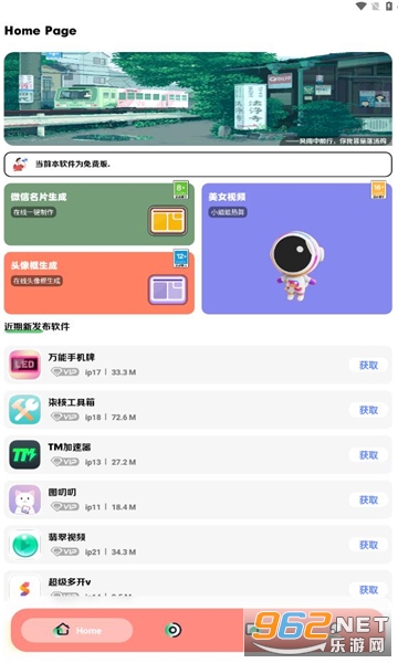 ��������ٷ��氲װ���°�v1.0��ͼ1
