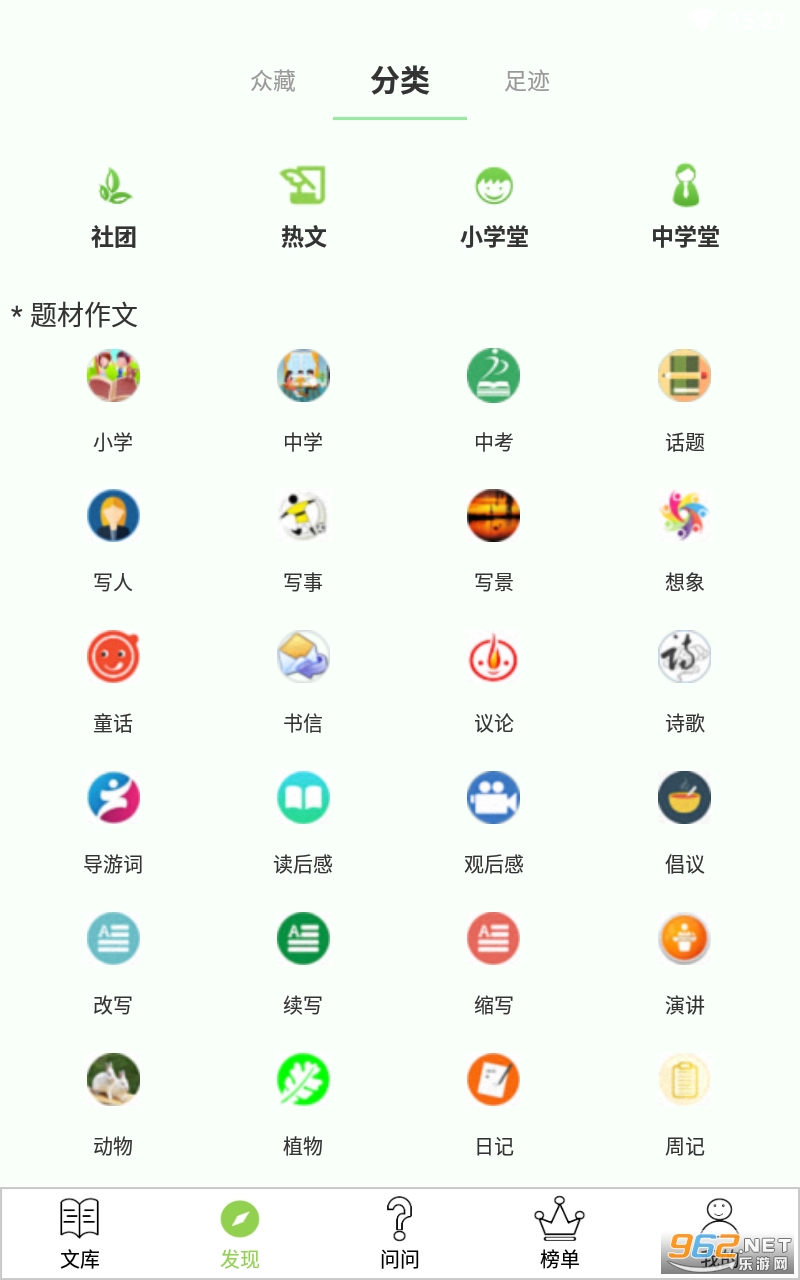 ���İ�app��ͼ2