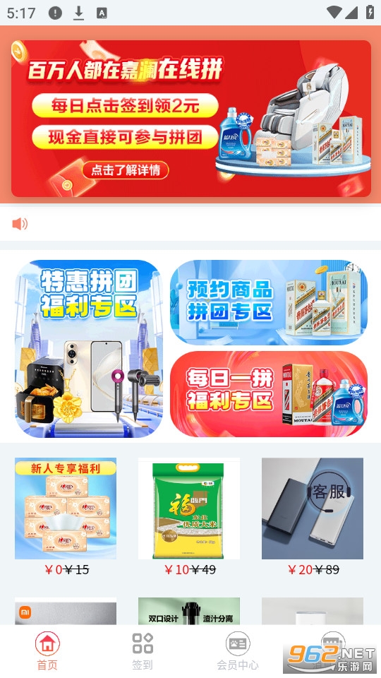 ��������app��װ v2.1.1��ͼ4