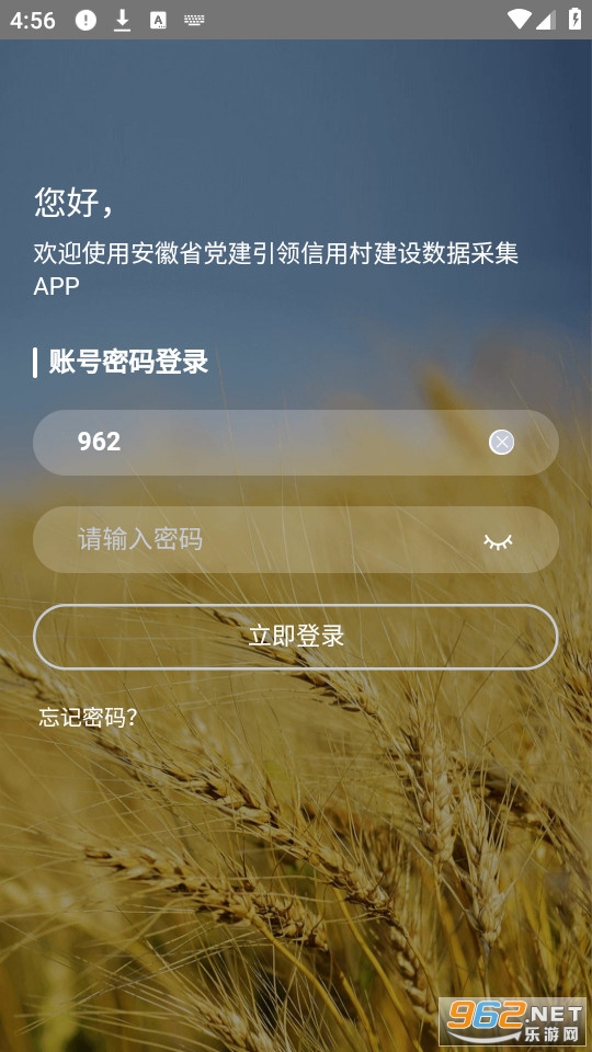 �������ݲɼ�app���°� v1.0.1��ͼ2