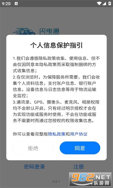 ����ͨ˾����v6.6.1 �ֻ����ͼ1