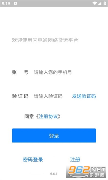 ����ͨ˾����v6.6.1 �ֻ����ͼ0