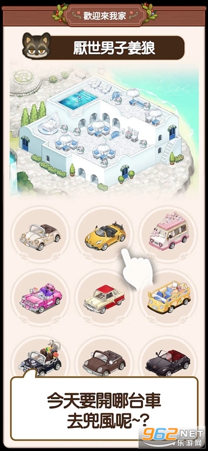 �gӭ���ҼҸ�̨�����°�v1.0.4��ͼ2