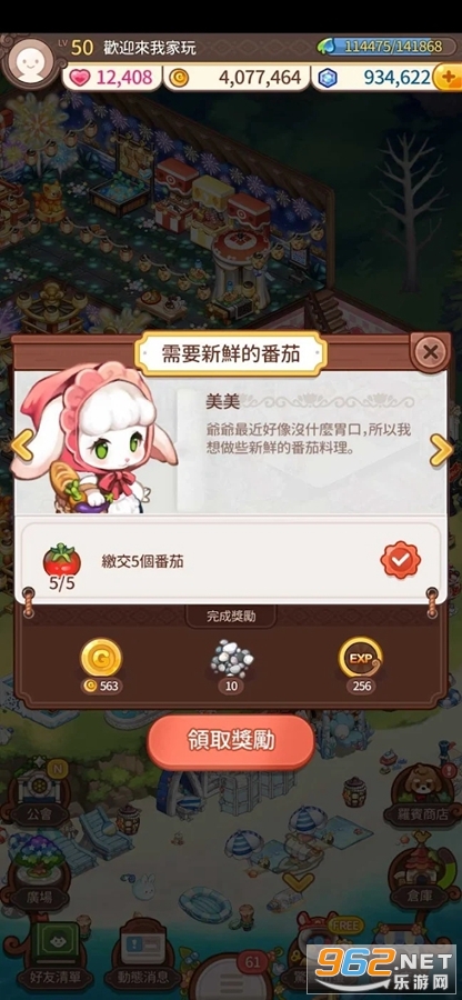 �gӭ���ҼҸ�̨�����°�v1.0.4��ͼ4