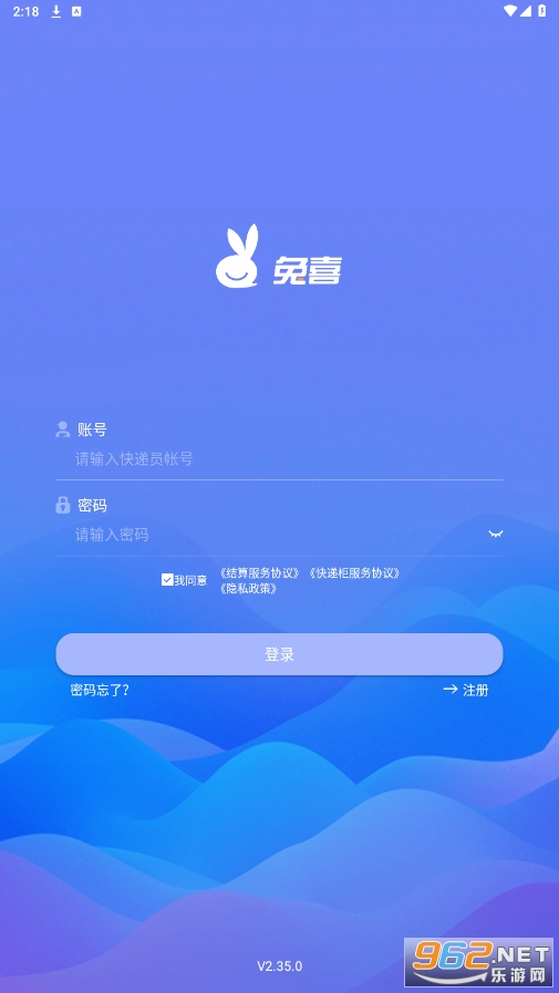 兔网通app 兔网通app