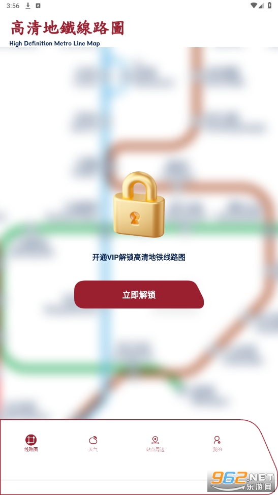 港铁通官方版 港铁通官方版