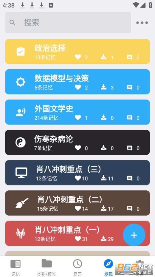 memory helper app