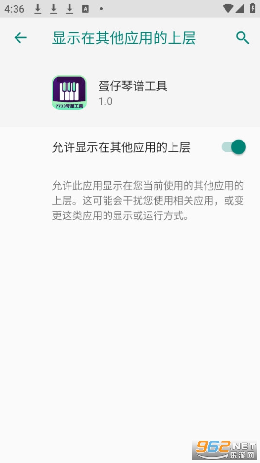 蛋仔琴谱工具 蛋仔琴谱工具