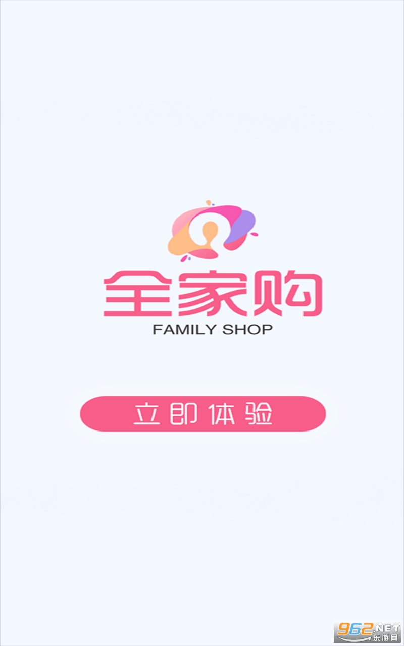 全家购app 全家购app