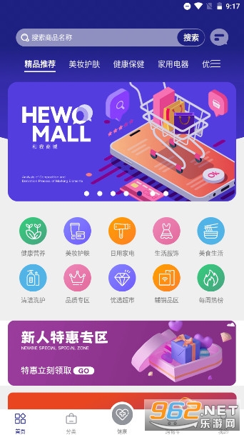 和我商城 和我商城