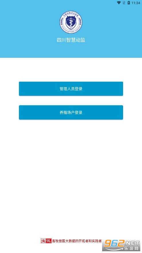 �Ĵ��ǻ۶���app�ٷ���