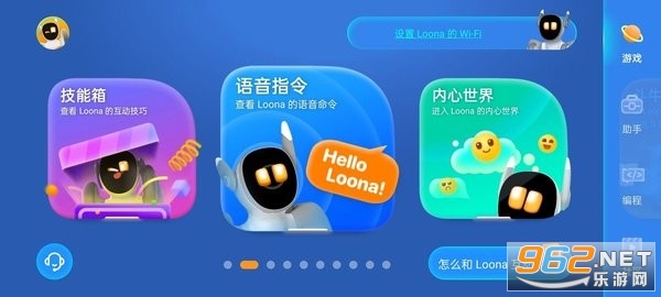 Loona机器人最新版 Loona机器人最新版