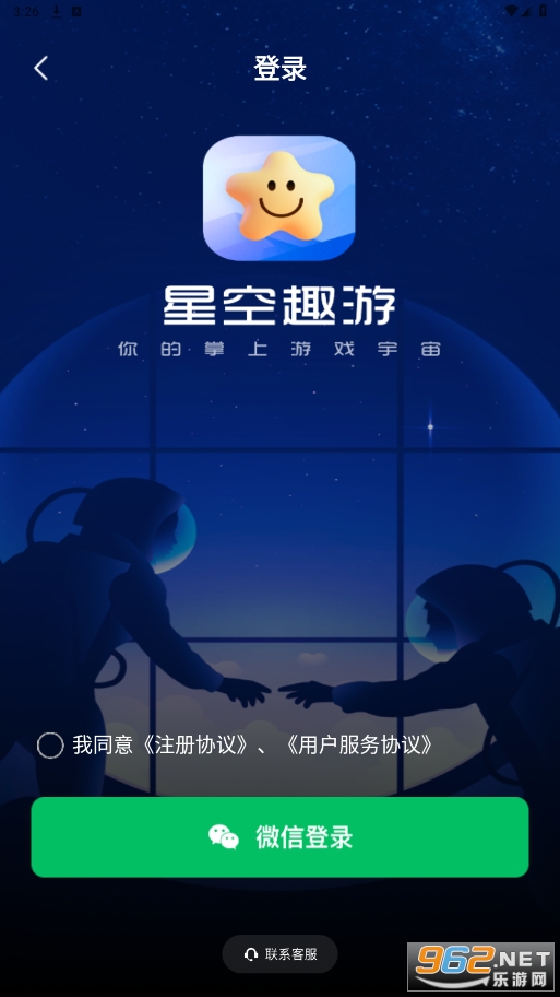 星空趣游app 星空趣游app