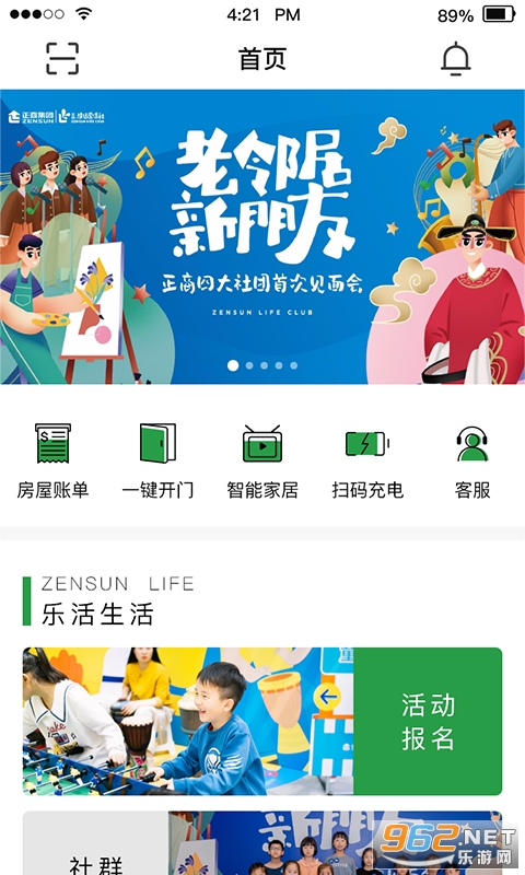 正生活app 正生活app