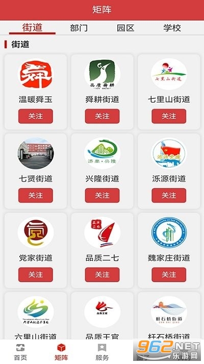品质市中客户端 品质市中客户端
