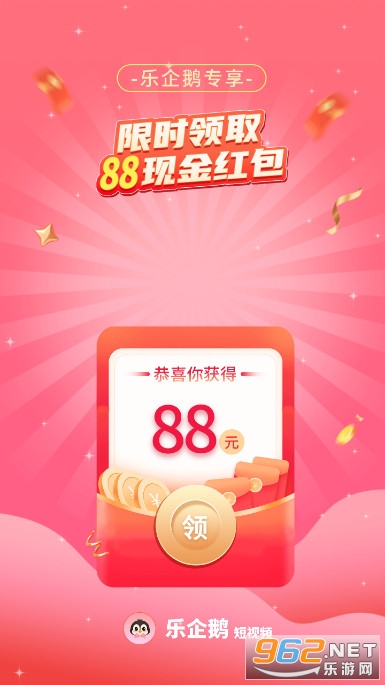 乐企鹅领现金 乐企鹅领现金
