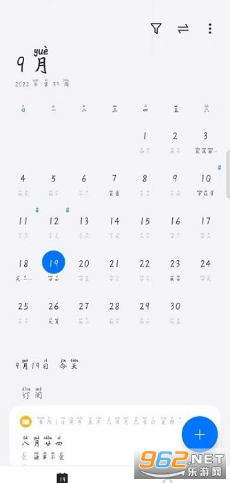 oppo手机日历安装包 oppo手机日历安装包