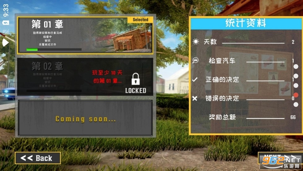 边境巡逻警察中文版 边境巡逻警察中文版