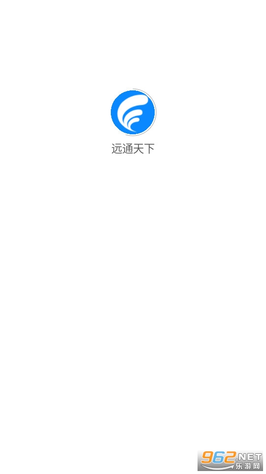 远通天下app 远通天下app