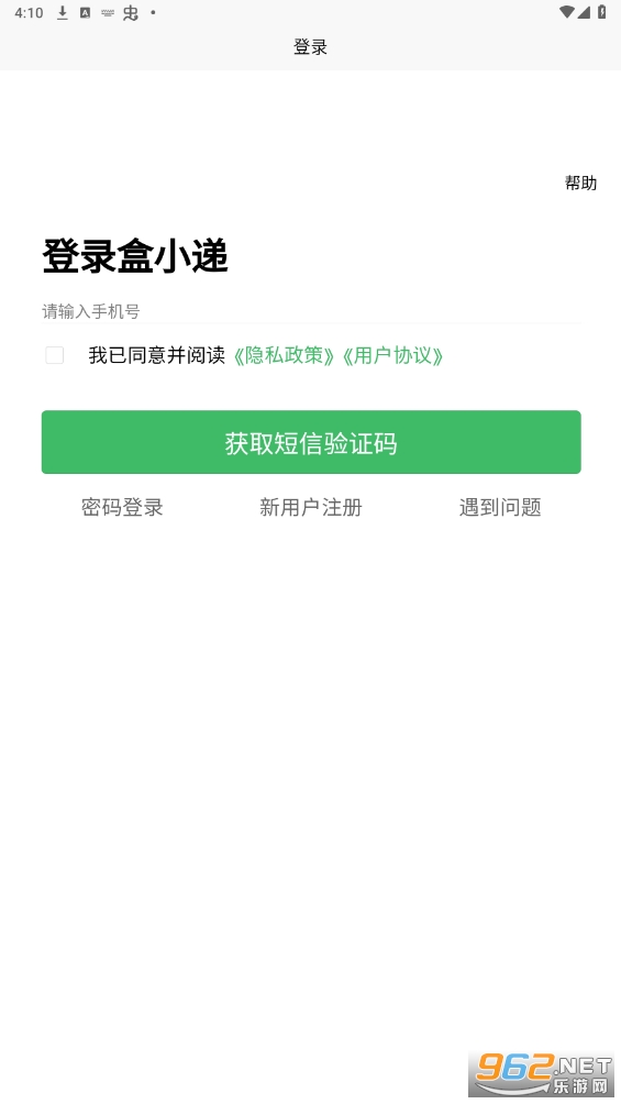 盒小递(同城配送app) 盒小递(同城配送app)