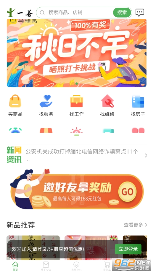 һ�ƻ����̳�app