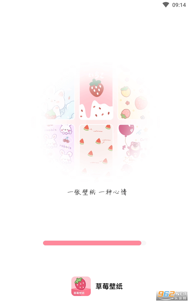 草莓壁纸APP 草莓壁纸APP