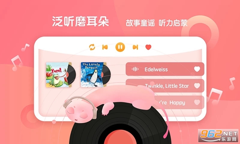 �¶���С��ͯapp
