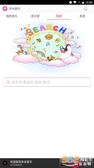 多米音乐 多米音乐