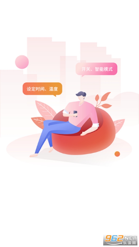 暖家云控 暖家云控