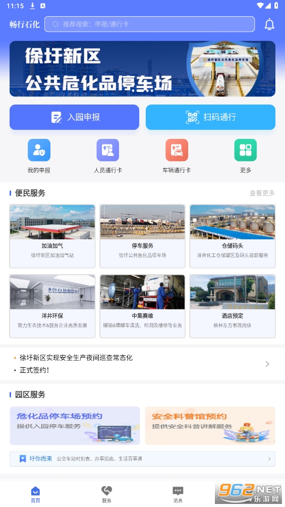 ����ʯ��app