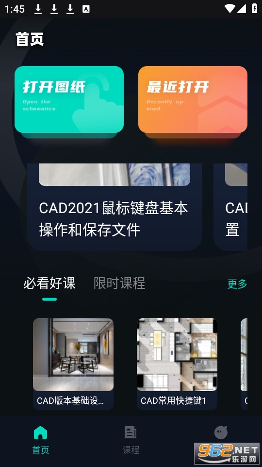 autucad软件 autucad软件