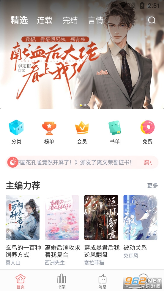 �����Ķ�app