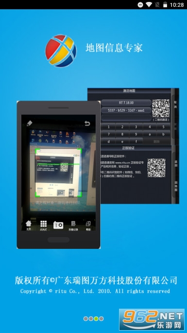 道道通云助手app(道道通手机助手) 道道通云助手app(道道通手机助手)