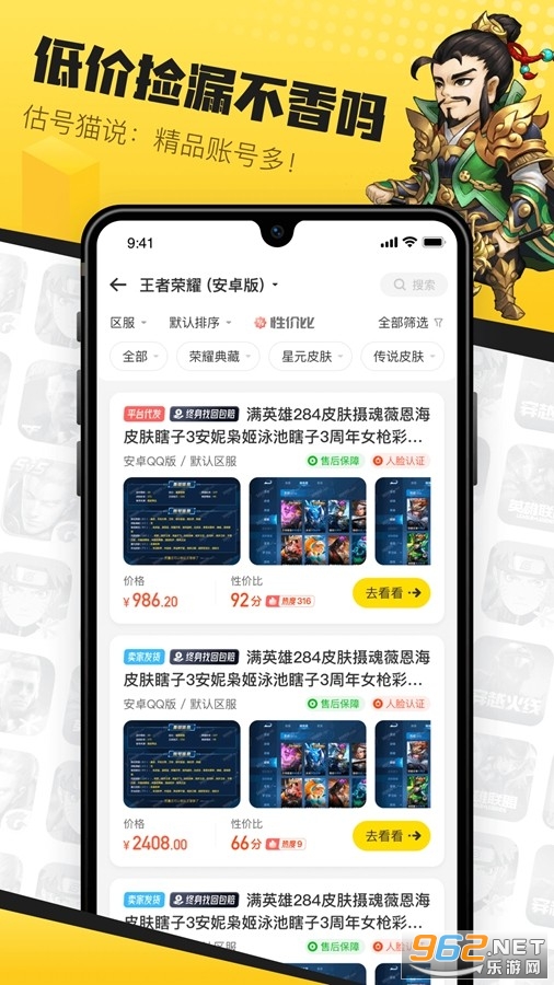 ����èapp