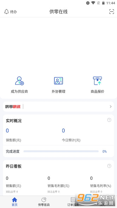 供零在线永辉超市app 供零在线永辉超市app