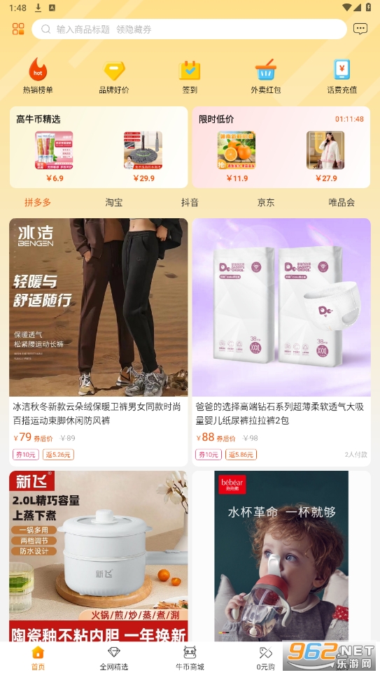 ��ţ����app