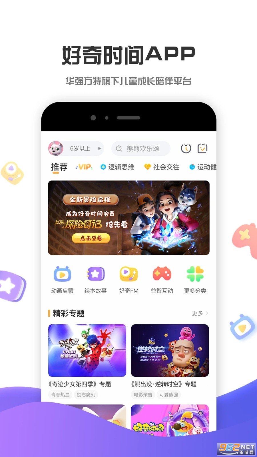 ����ʱ��app