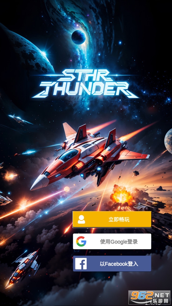Star Thunder�����Ծ����ʷ�