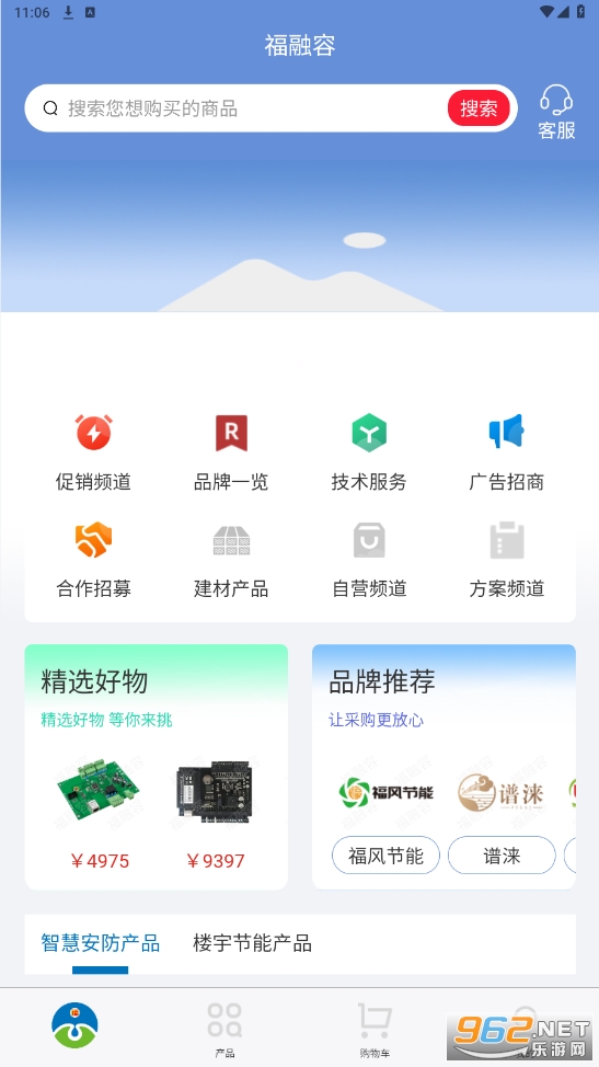 福融容app 福融容app