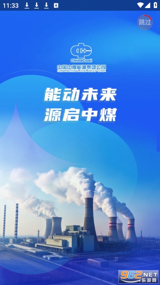 中煤能源app 中煤能源app