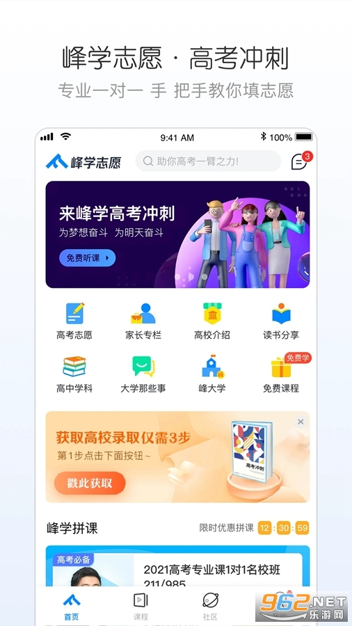 ��ѧ־Ըapp