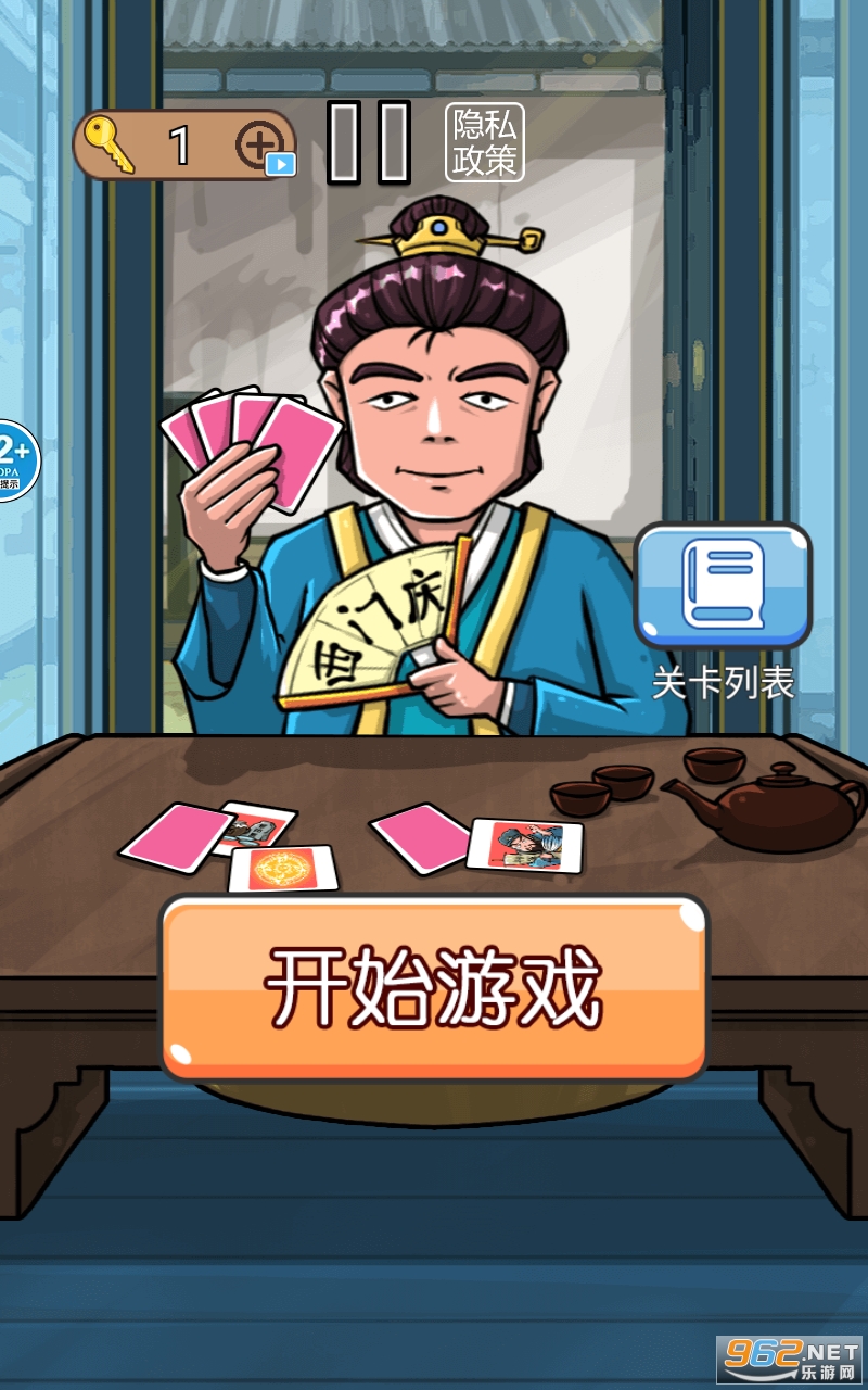 水浒梗传记免广告 水浒梗传记免广告