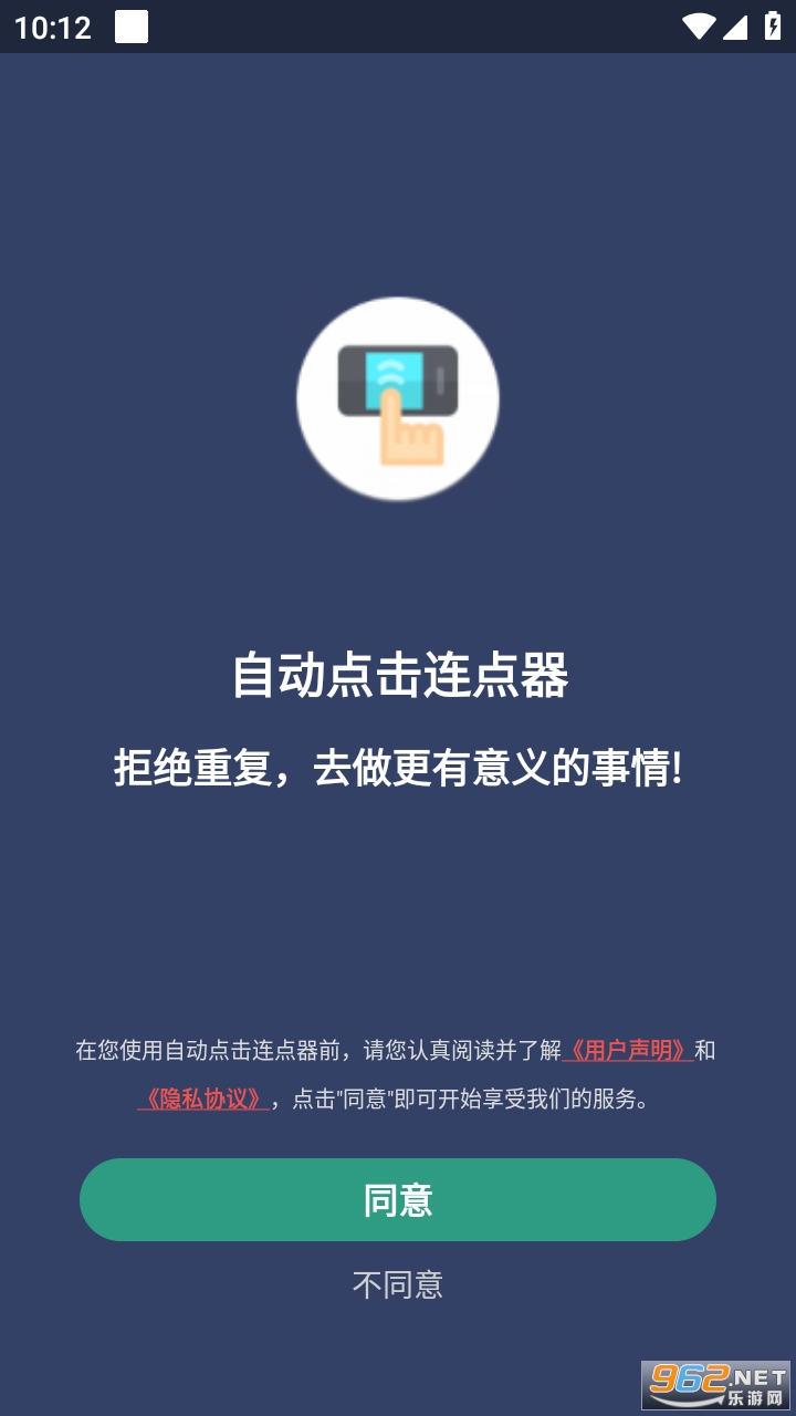 �Զ����������app