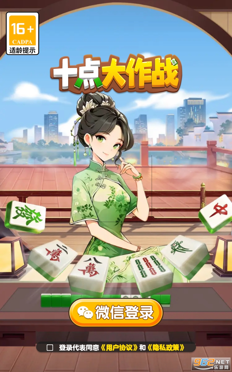 十点大作战红包版 十点大作战红包版