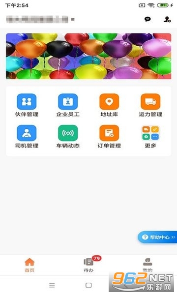�����ƻ�����������ƽ̨