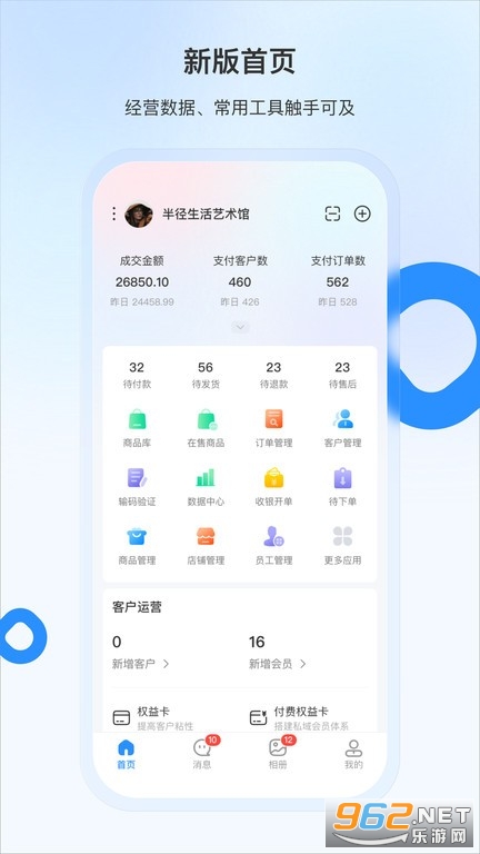 ���������̼��ֻ����̹���app