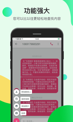 oppo��Ϣapp��ȡ��