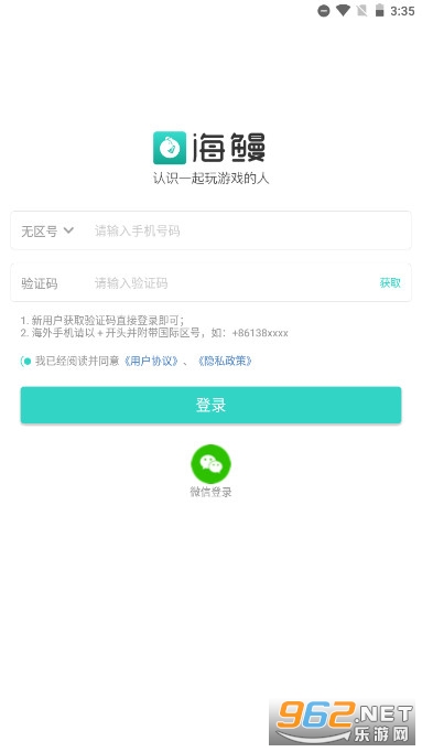 海鳗app 海鳗app